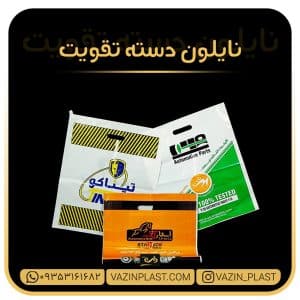 مقبض تعزيز الوزن من البلاستيك النايلون