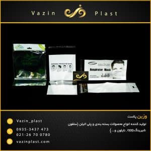 Mask packaging Sale of mask packaging cellophane mask Cellophane mask printing Export mask packaging Instant printing of mask packaging Mask packaging manufacturing company