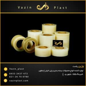 نايلون لاصق