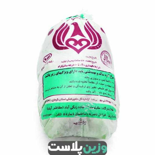 نایلون مرغ-تولیدی وزین پلاست