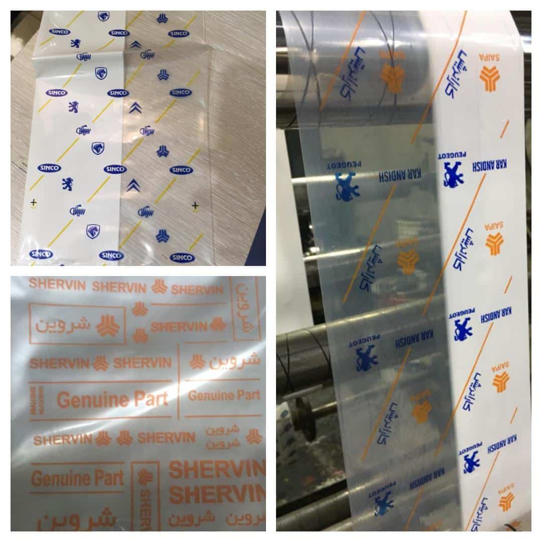 غلاف نايلون لقطع غيار السيارات