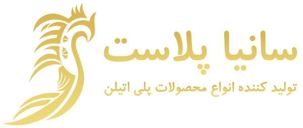 شرکت سانیا پلاست