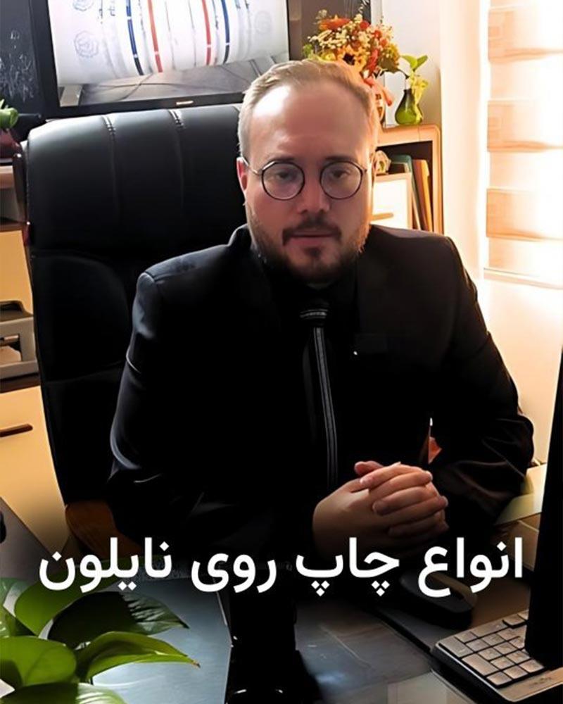انواع چاپ نایلون‌های فروشگاه