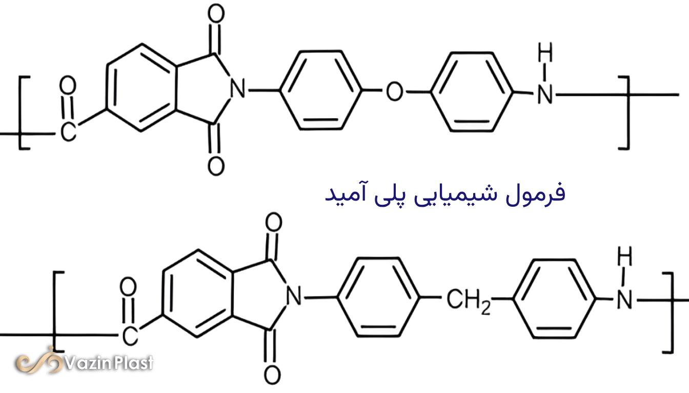 فرمول شیمیایی پلی آمید