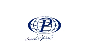 شرکت بازرگانی پتروشیمی